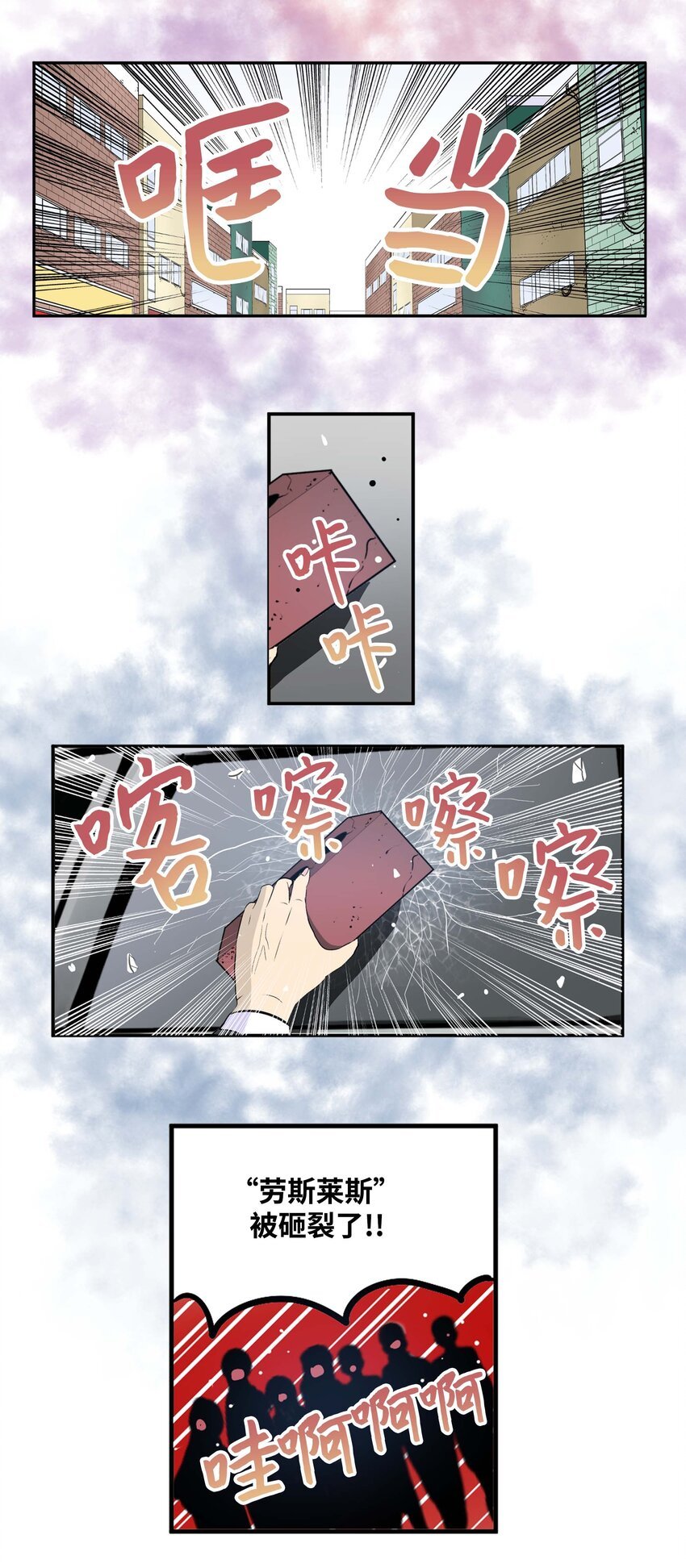 089 开门!!