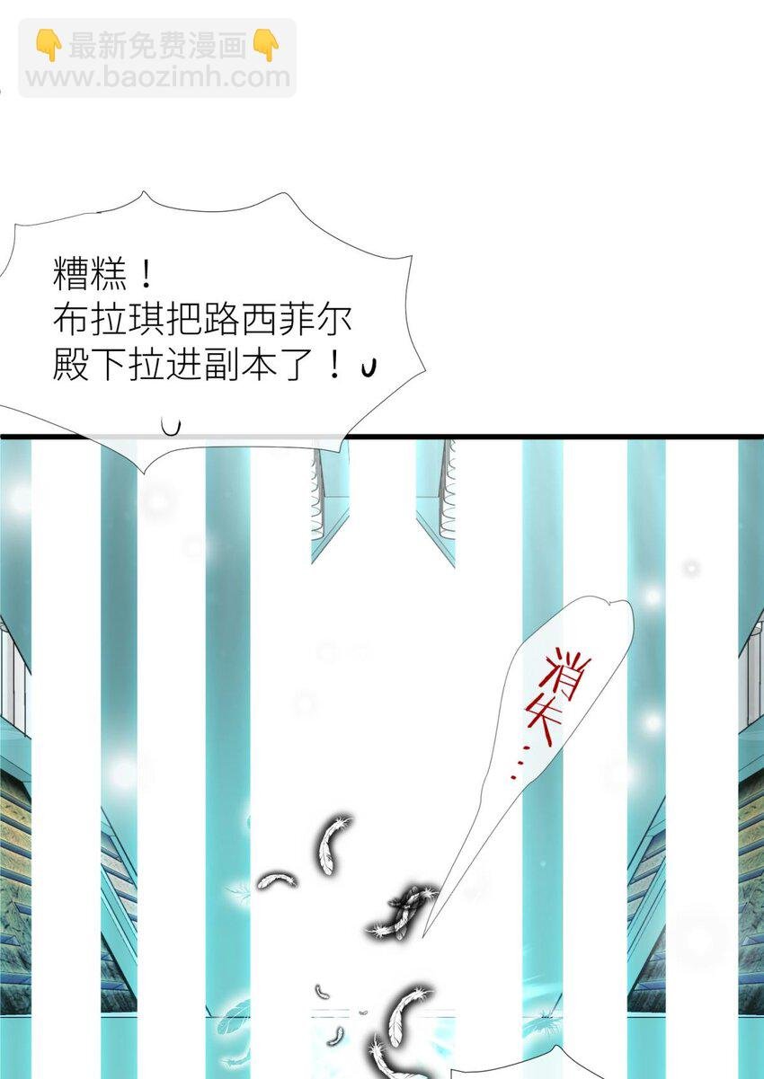 第三十话 意外开启副本！
