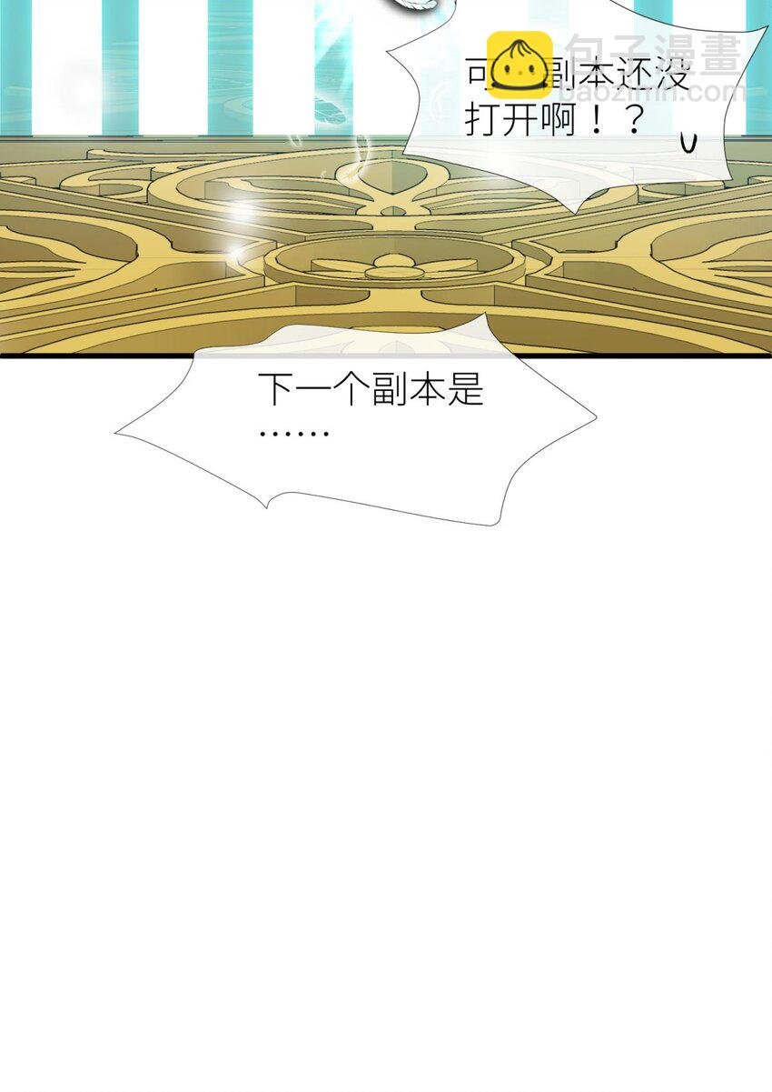 第三十话 意外开启副本！