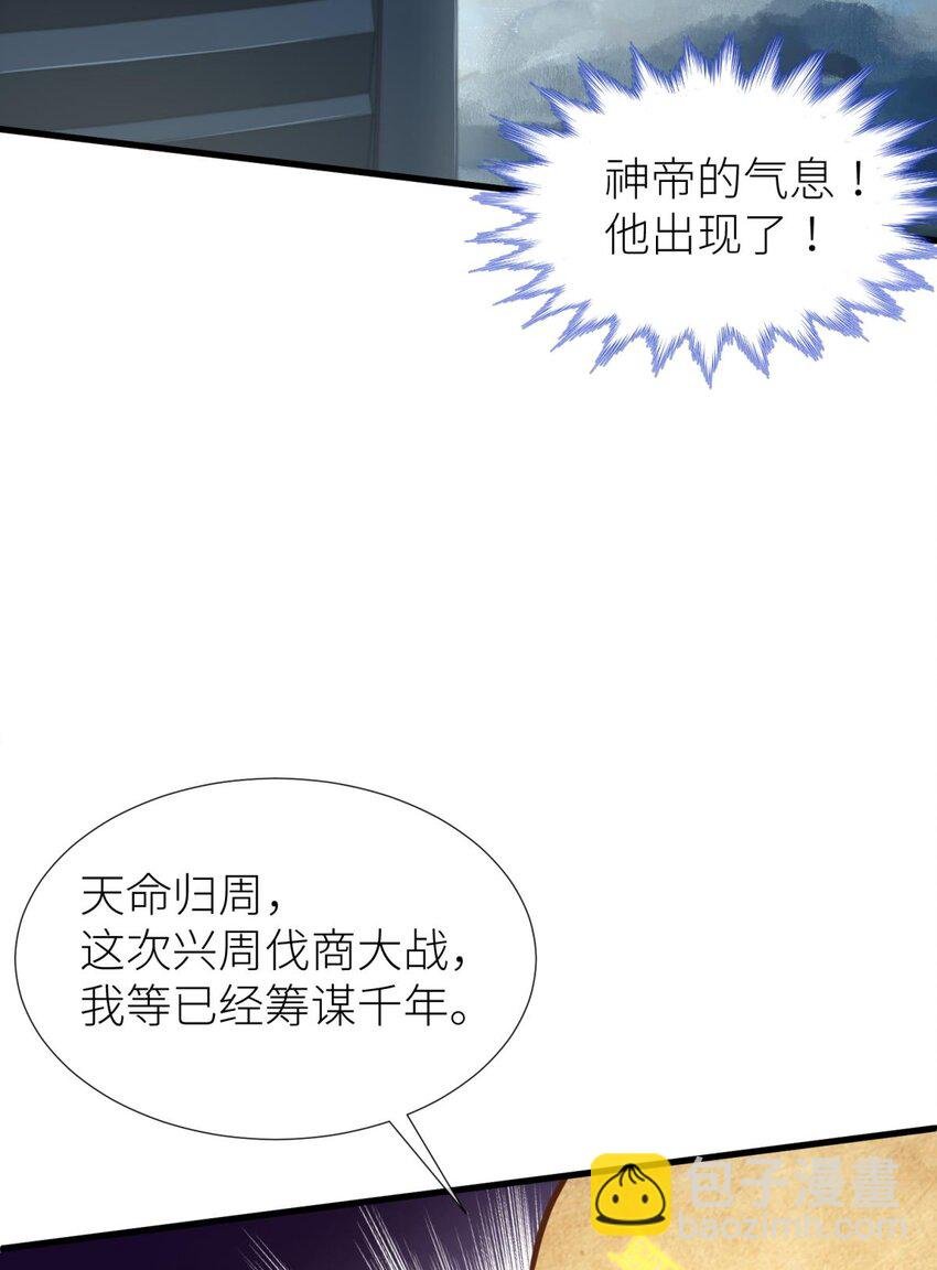 037 封神榜