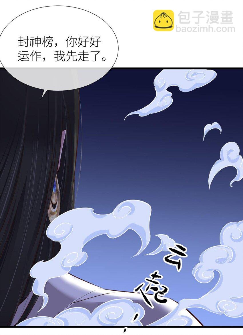 037 封神榜