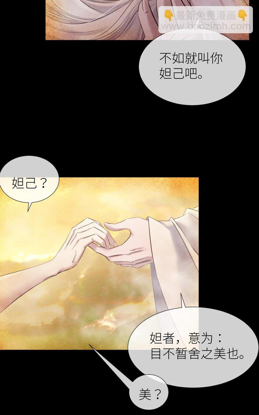 039 神帝与妲己