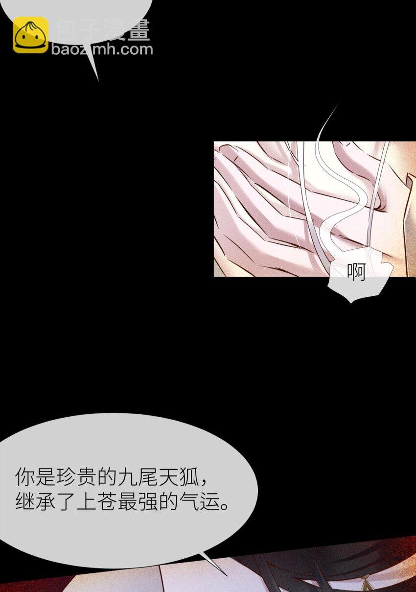 039 神帝与妲己