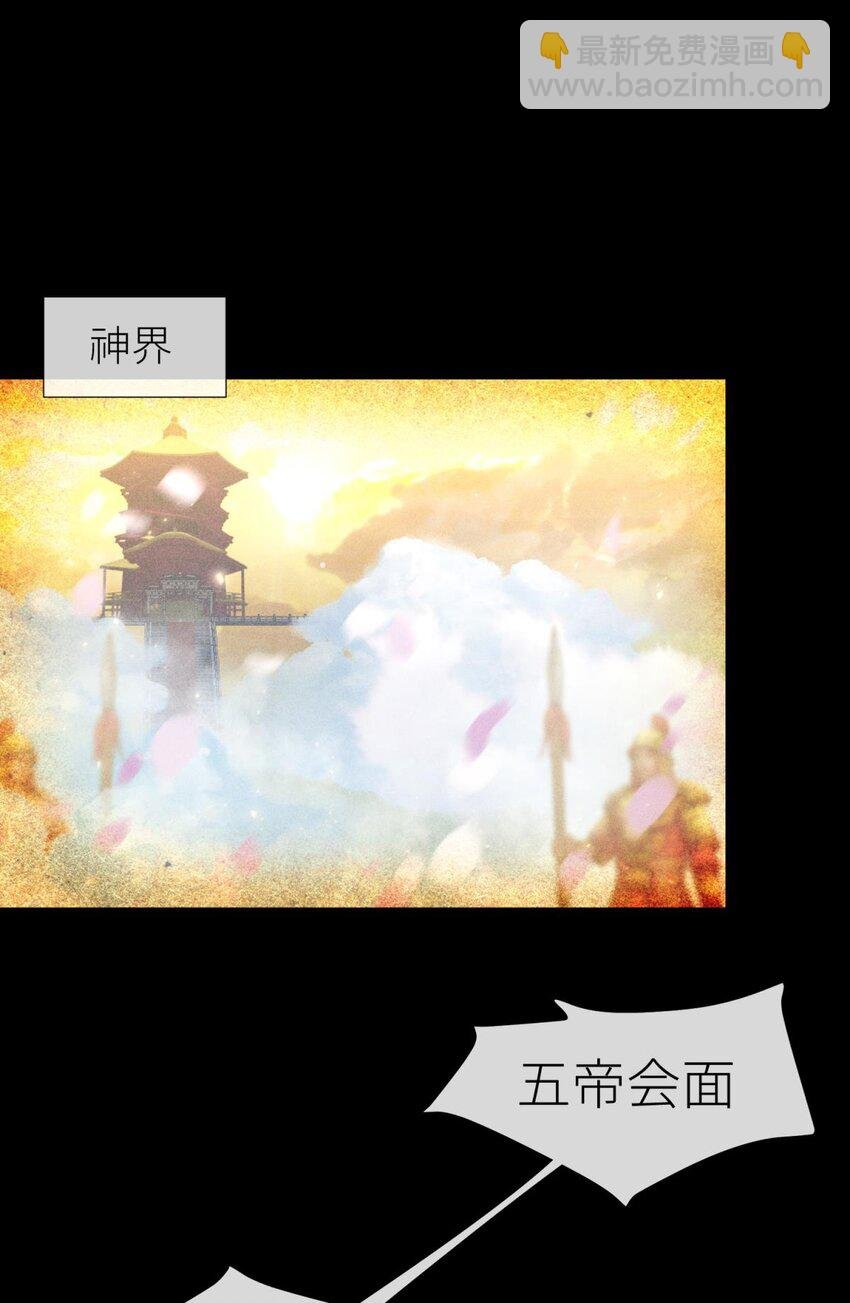 039 神帝与妲己
