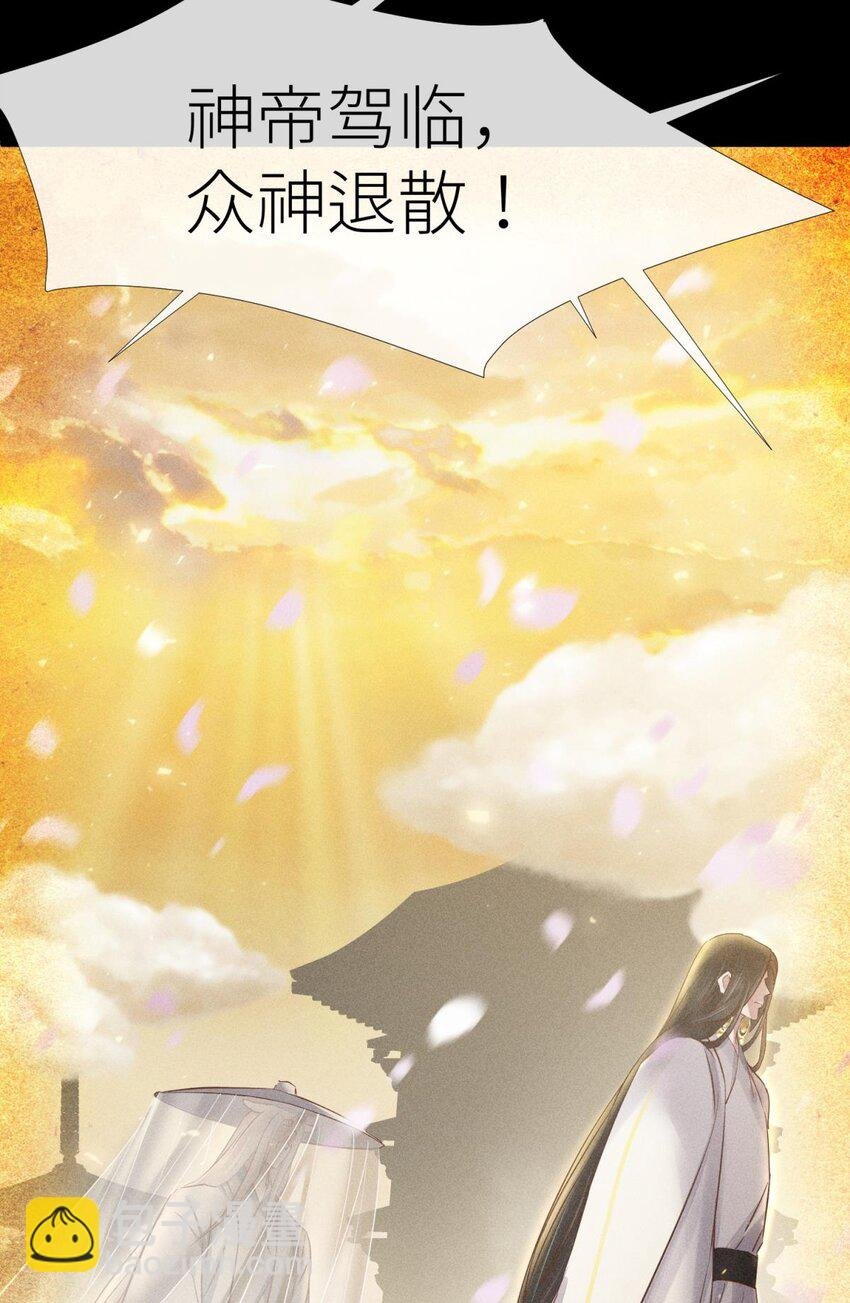 039 神帝与妲己