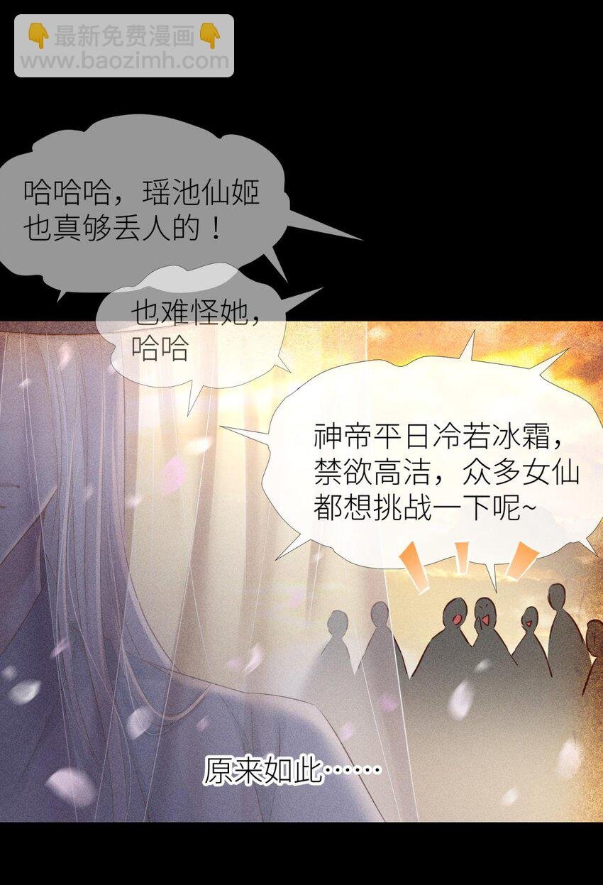 039 神帝与妲己