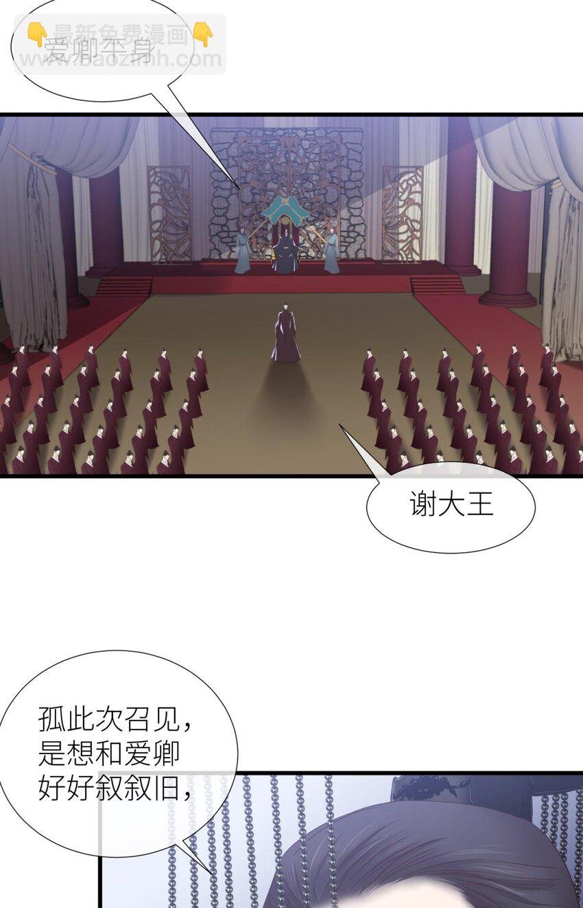 046 傀儡王