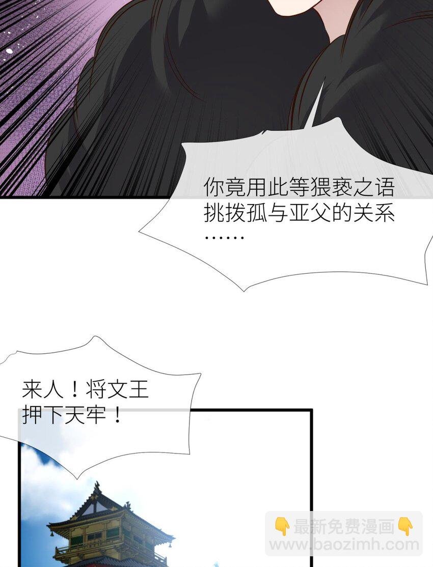 046 傀儡王