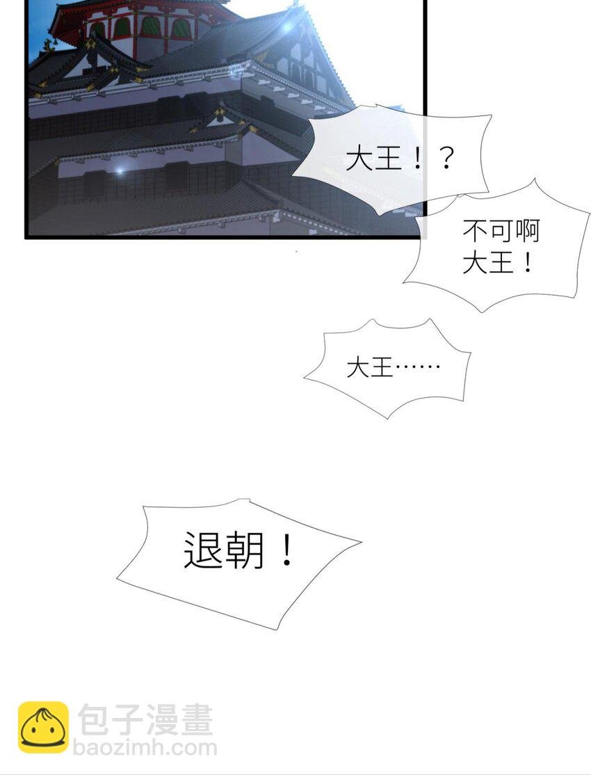 046 傀儡王