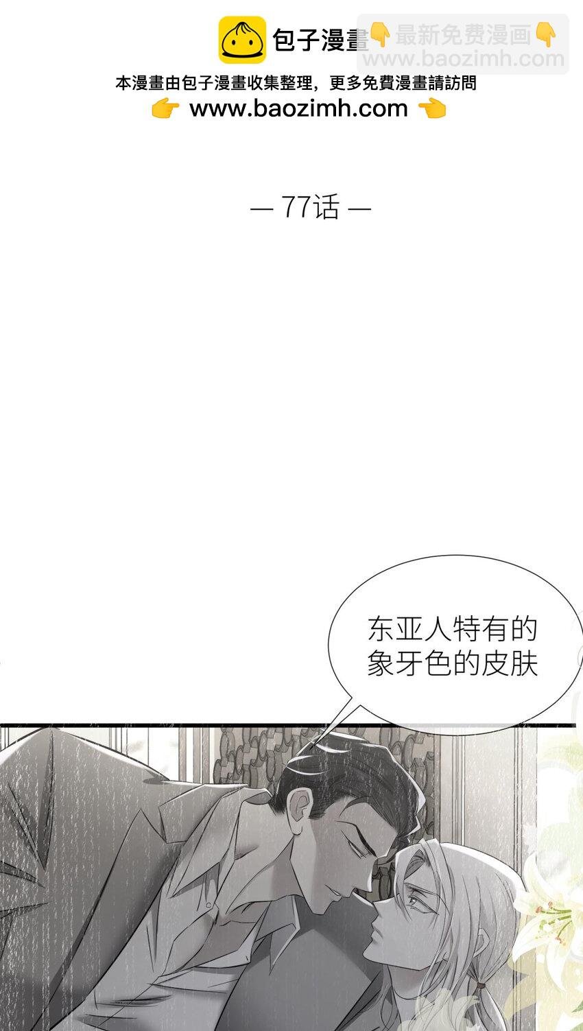 77 疗伤
