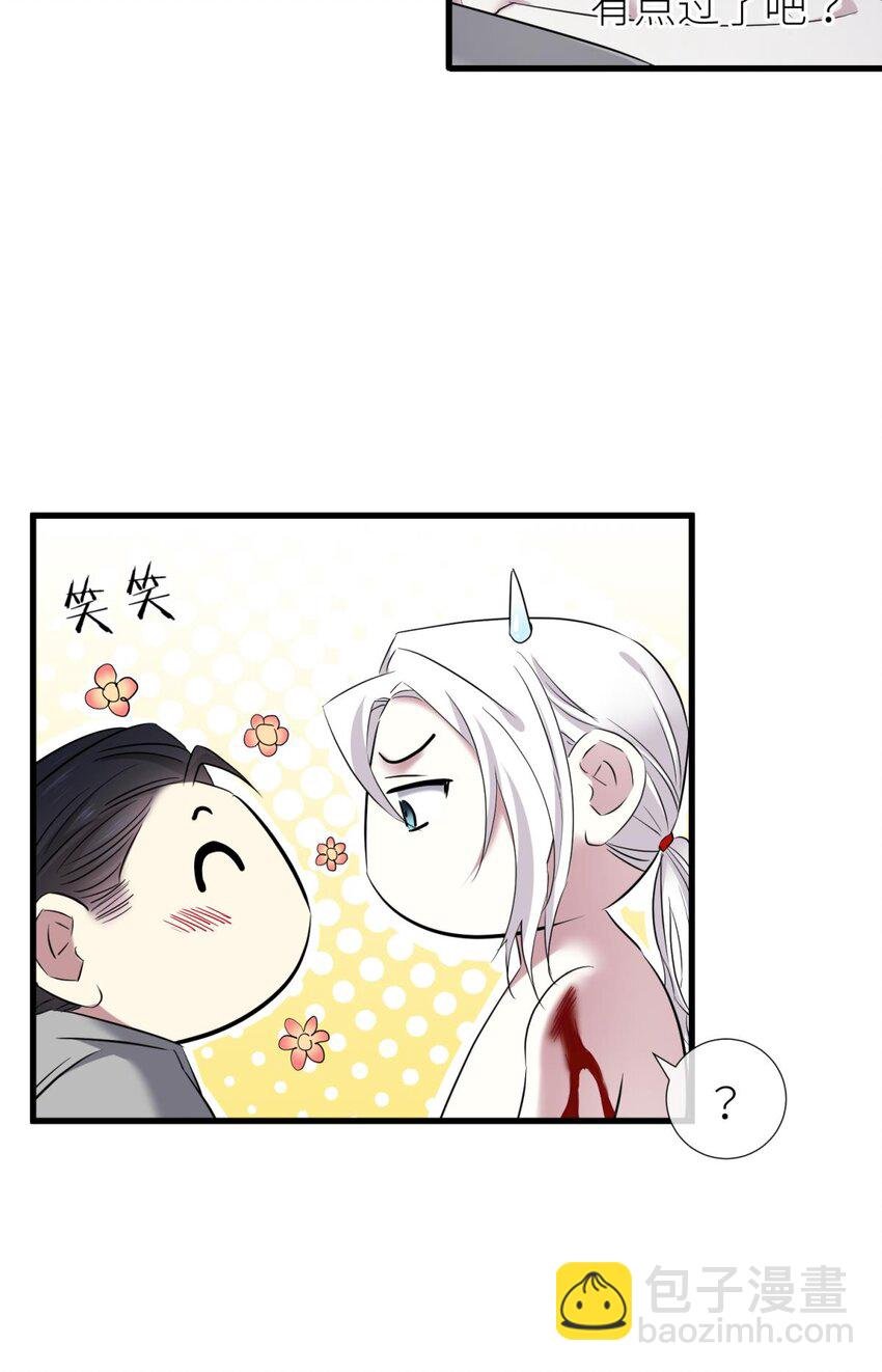 77 疗伤