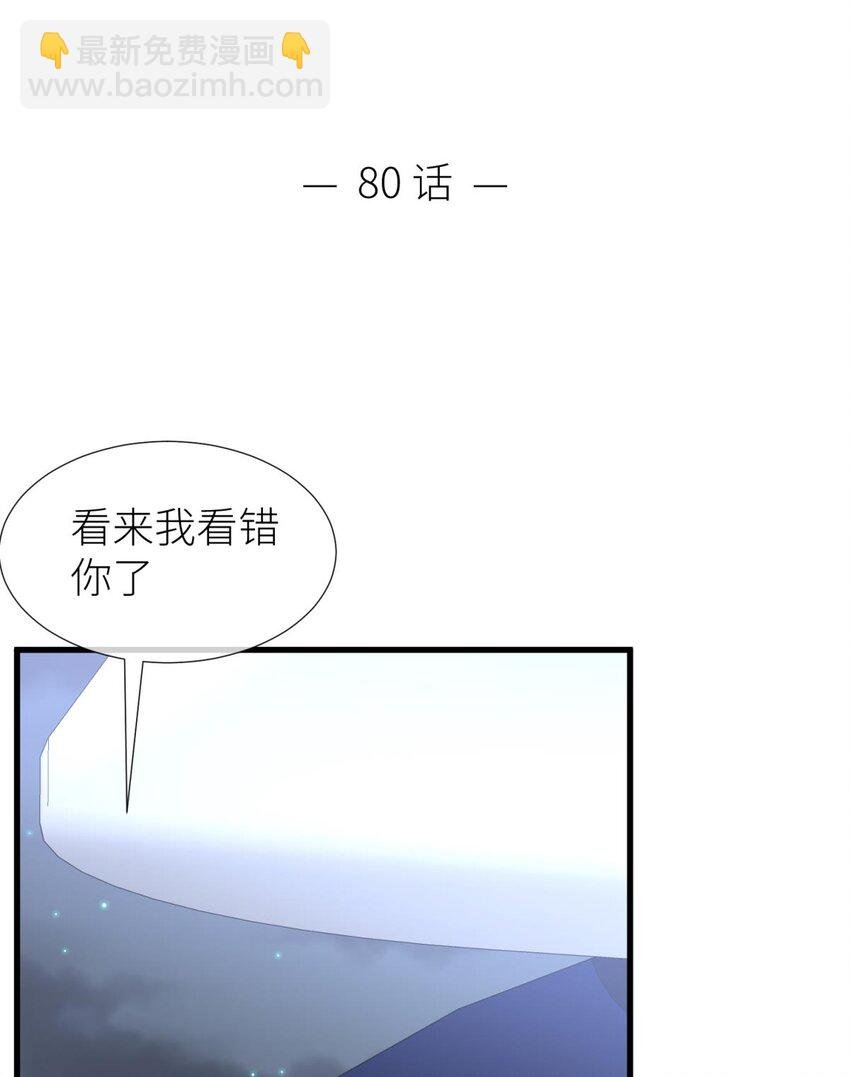 80 不会放过你