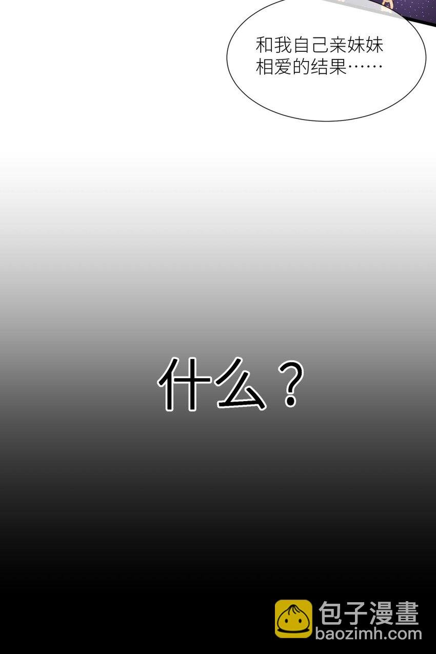 87 孽缘