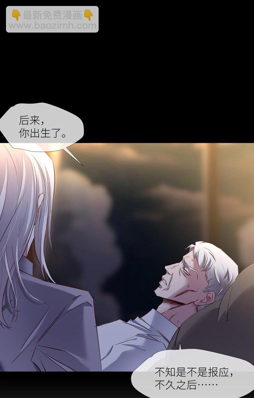 87 孽缘