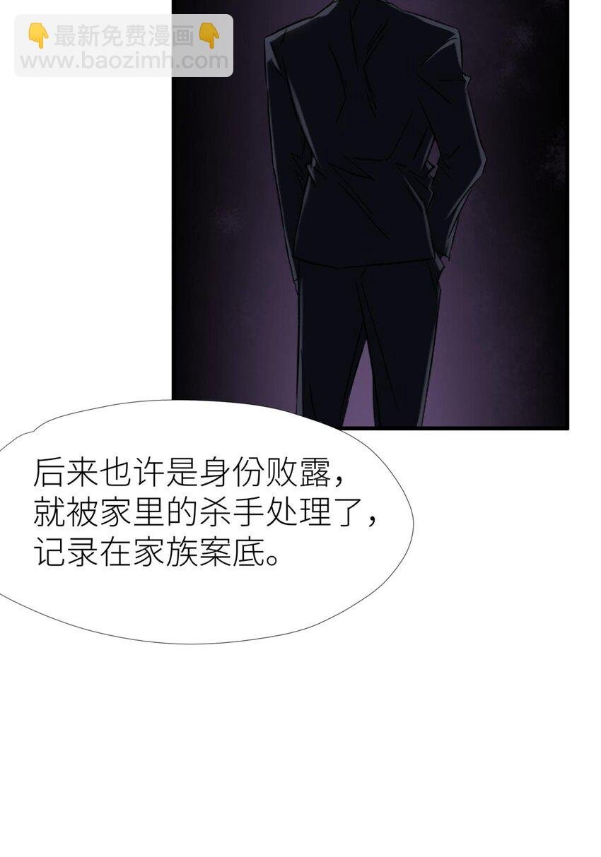 87 孽缘