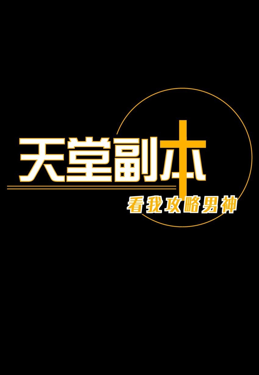 88 残酷真相