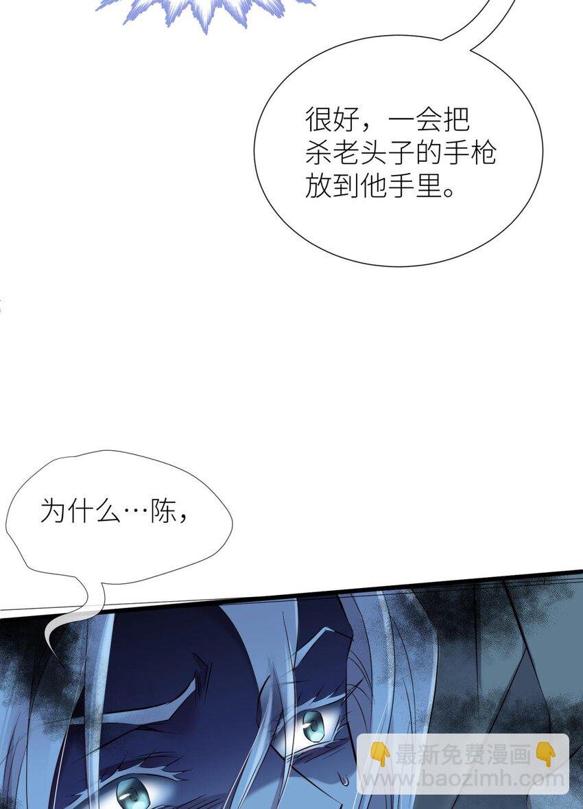 88 残酷真相