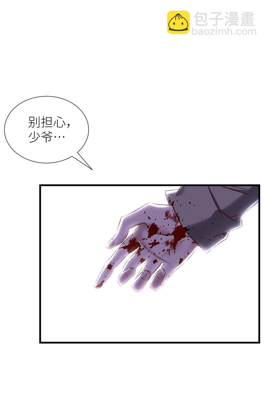 88 残酷真相