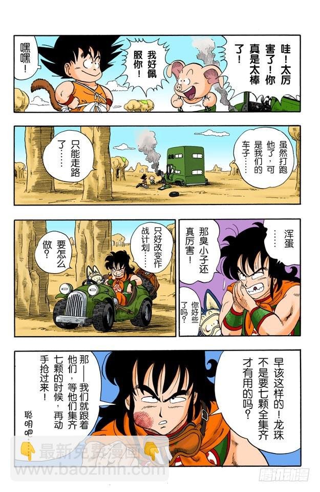强盗大行动