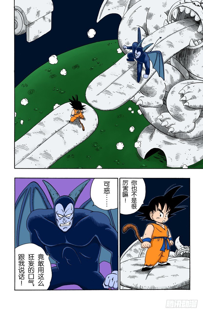 恶魔光线
