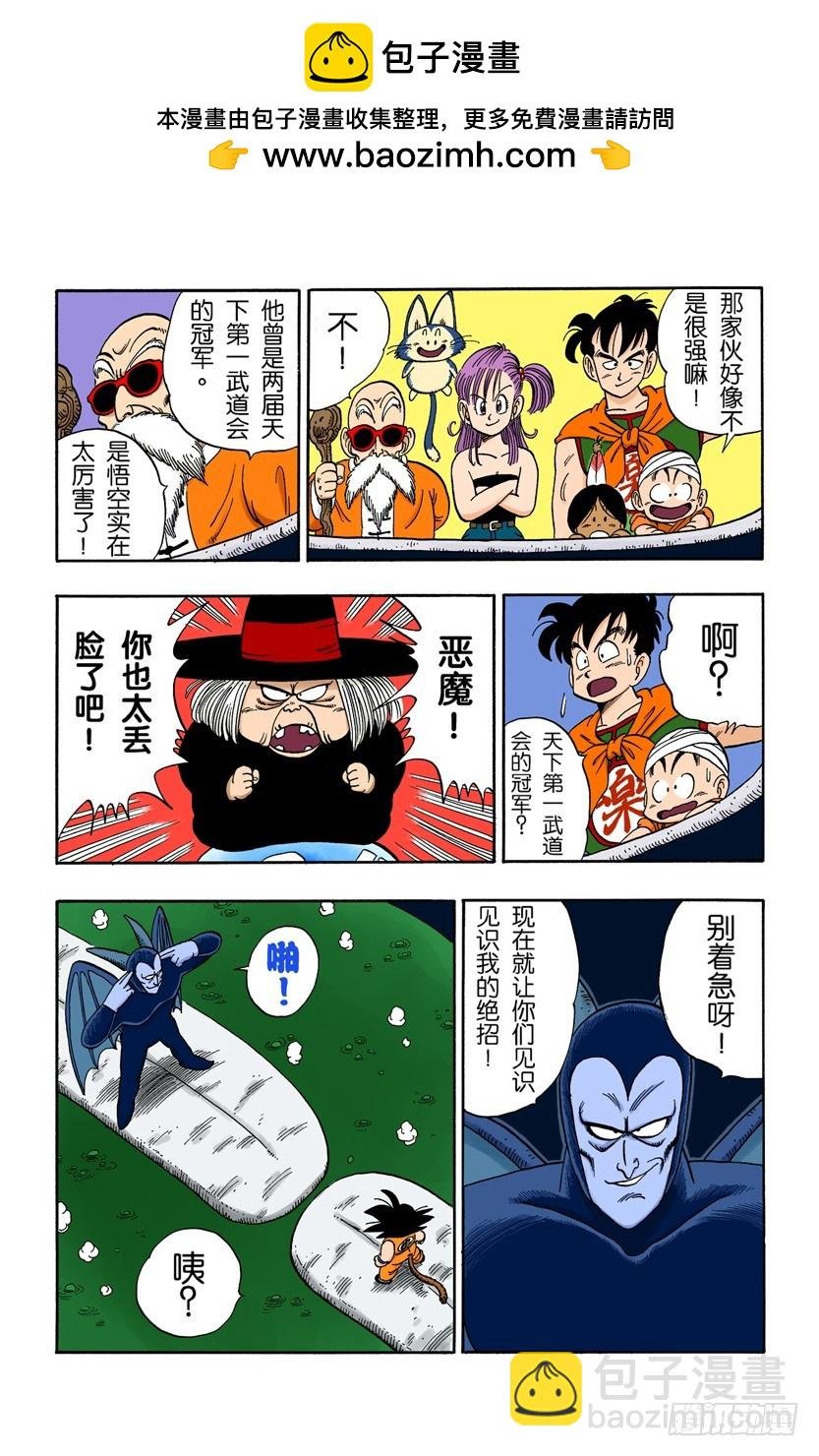 恶魔光线