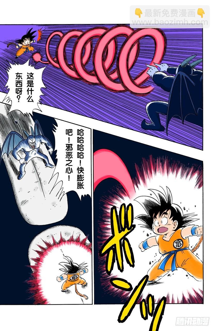 恶魔光线
