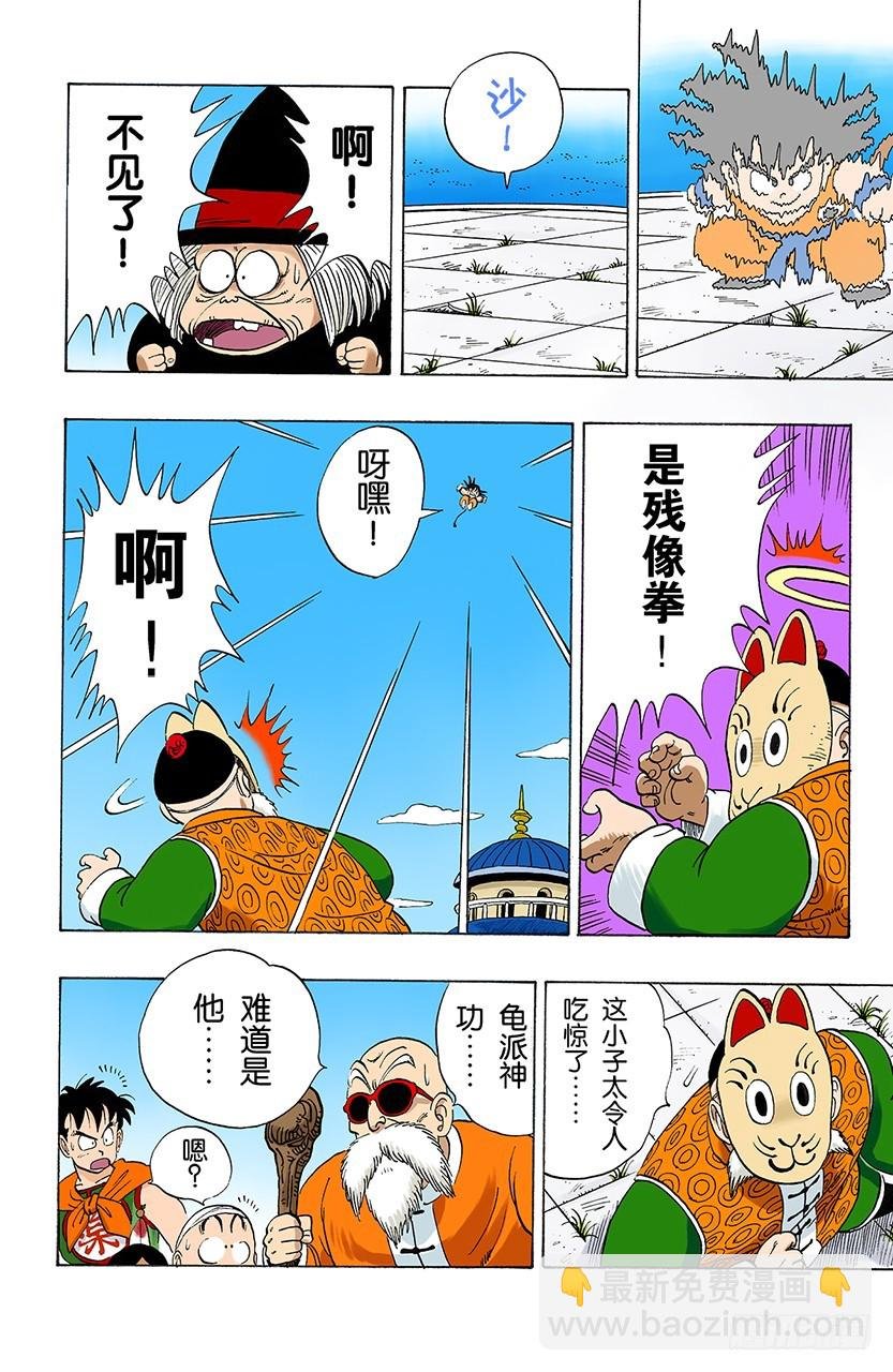 同是劲敌