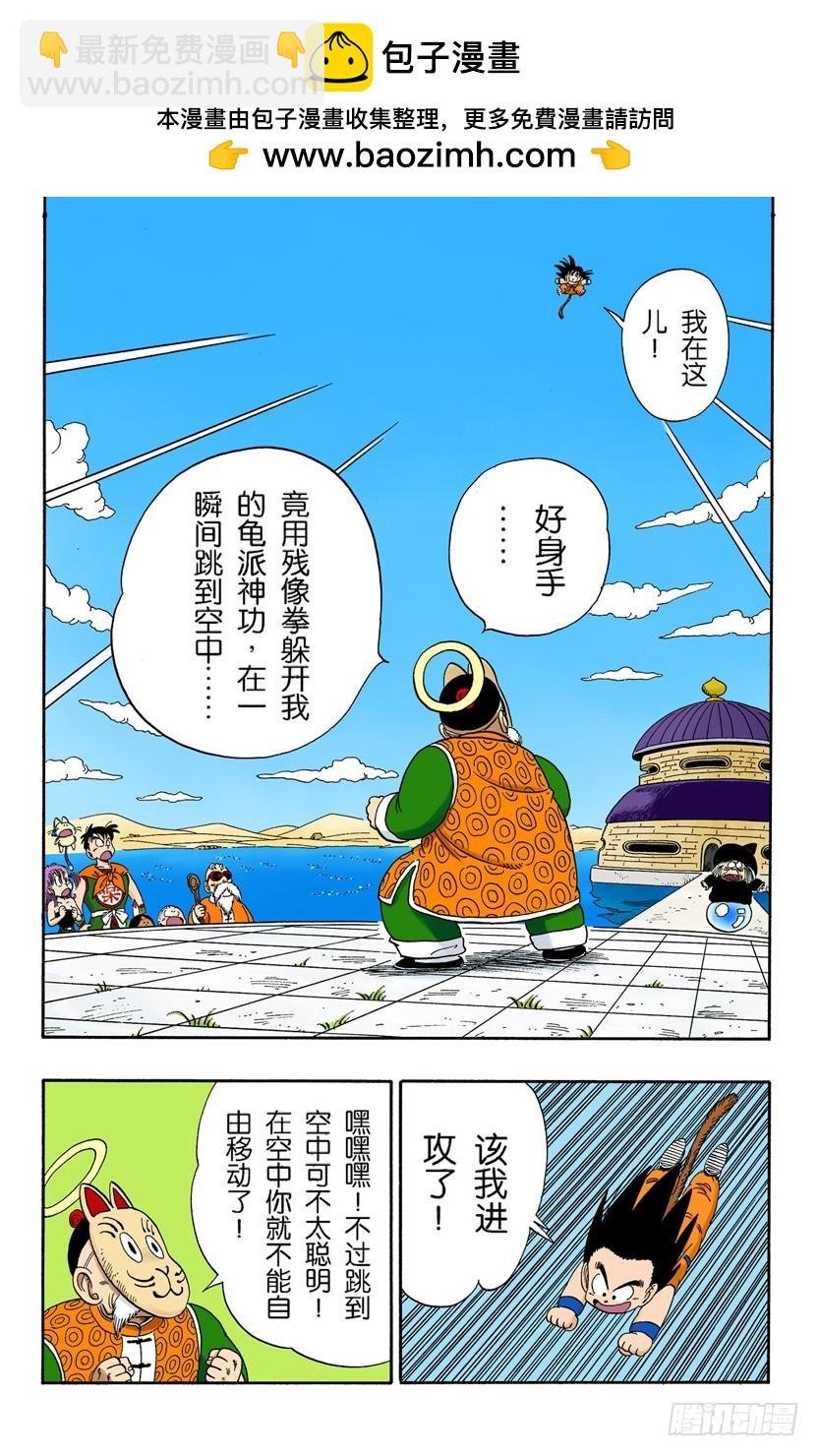 悟空的尾巴