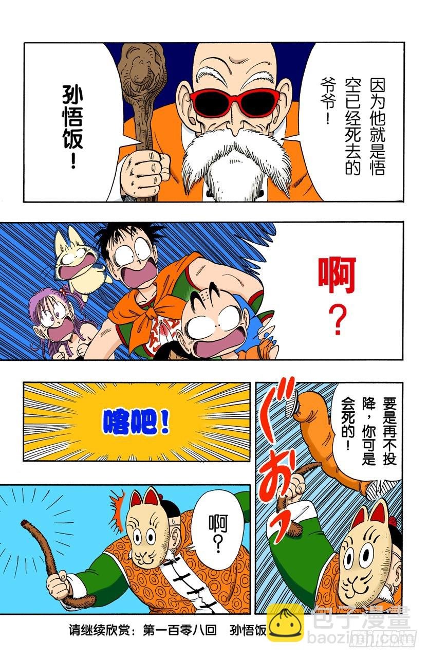 悟空的尾巴