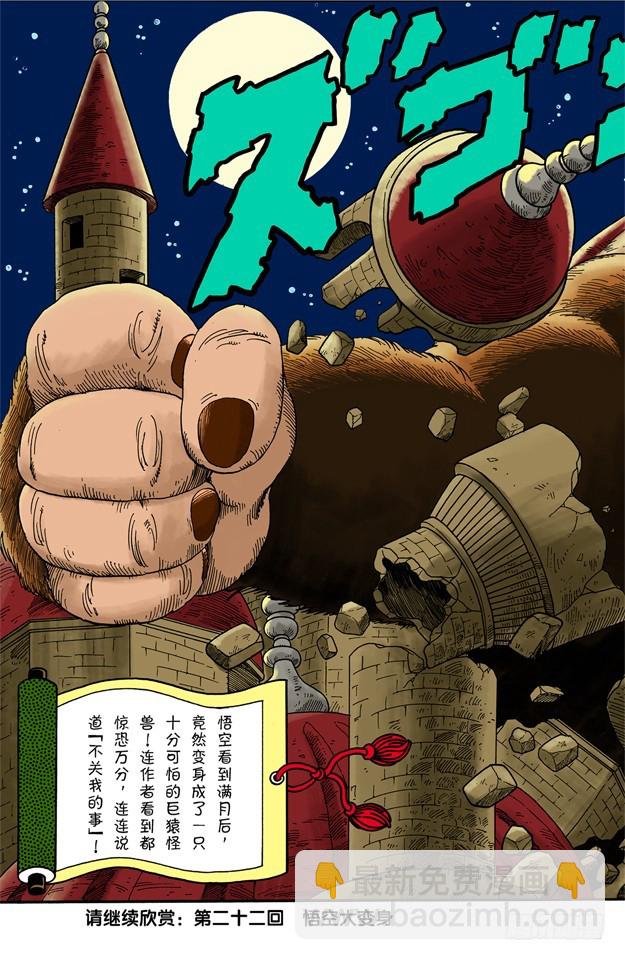 满月