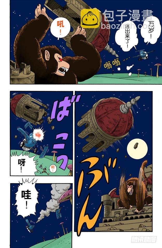 悟空大变身