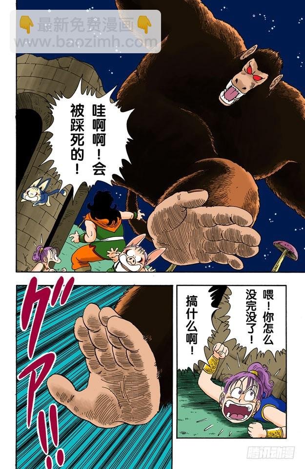 悟空大变身