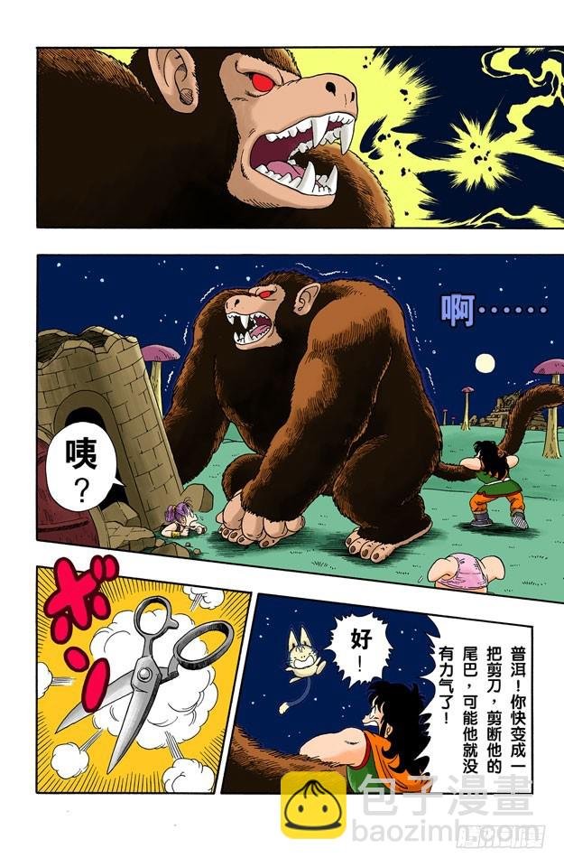 悟空大变身
