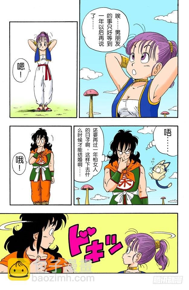 龙珠队解散