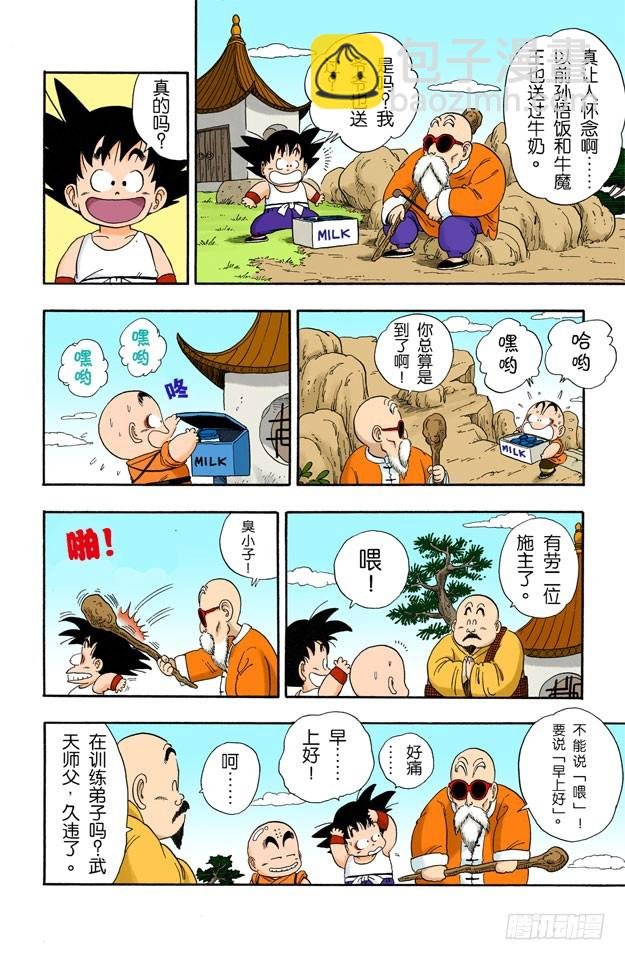 送牛奶