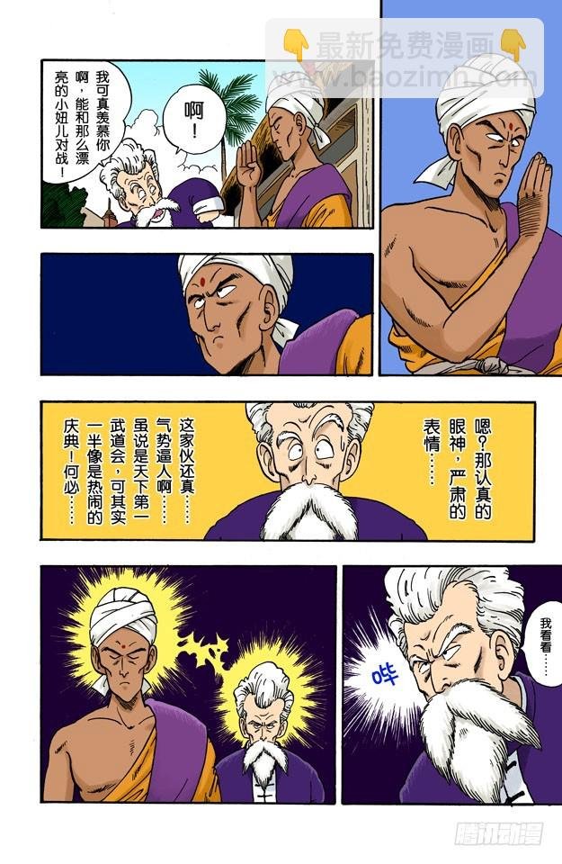 第三场