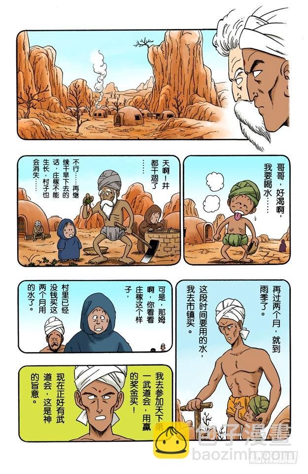 第三场