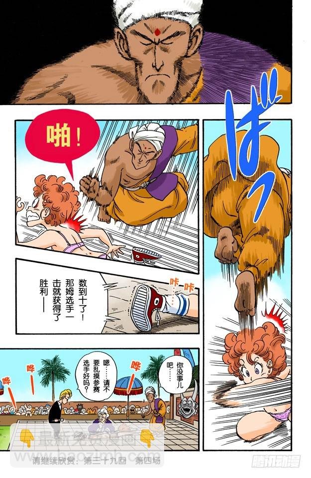 第三场