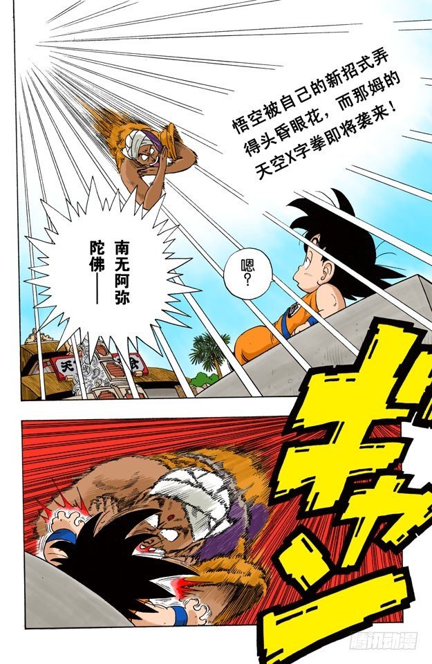 空中大战！