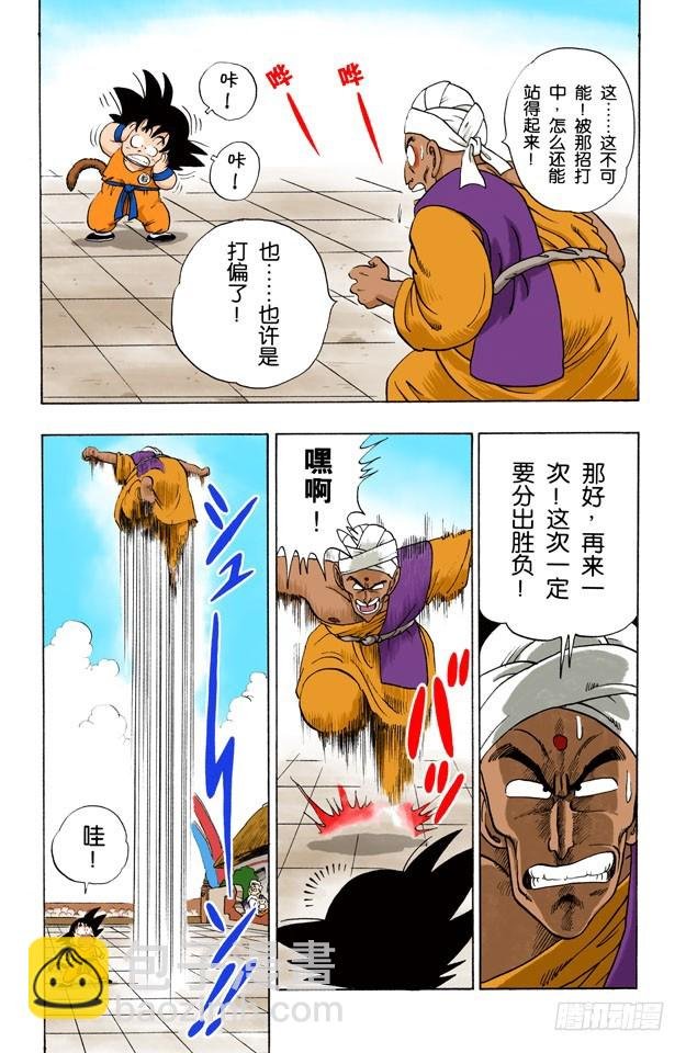 空中大战！
