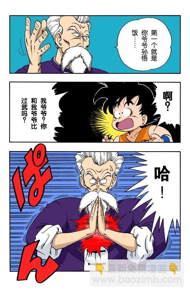 悟空危险！