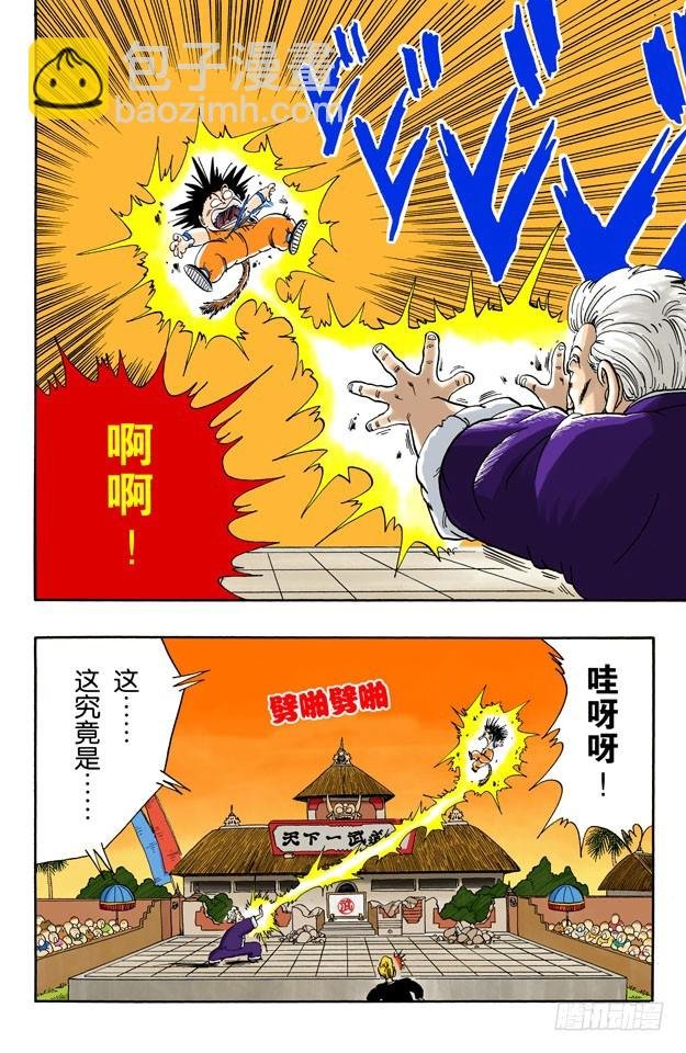悟空危险！