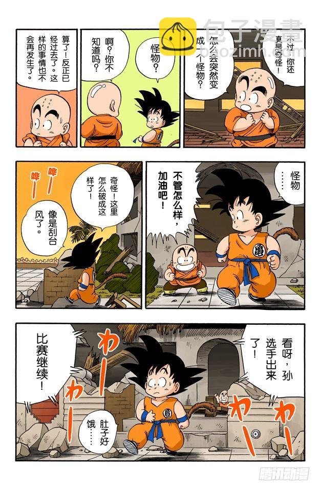 高潮临近！