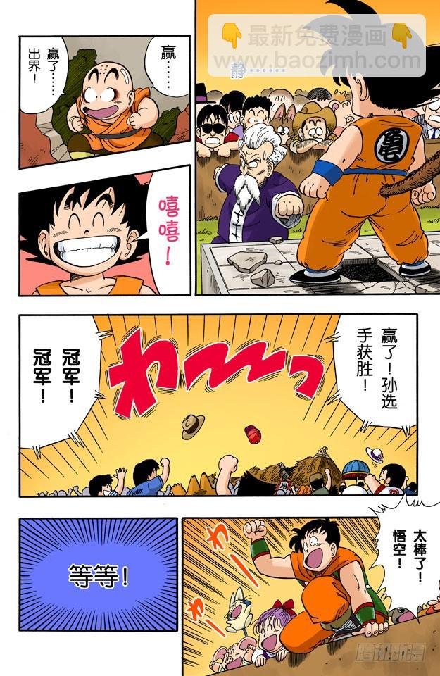 高潮临近！