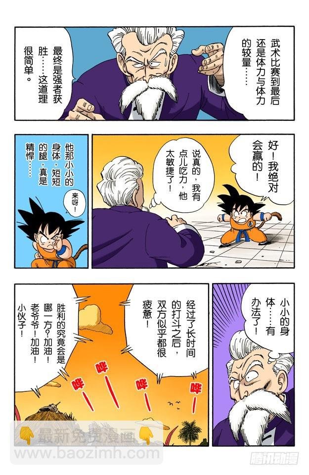 高潮临近！