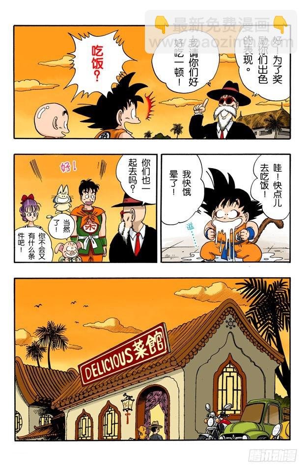 再冒险！