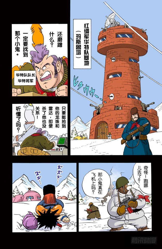 突袭玛斯鲁塔！