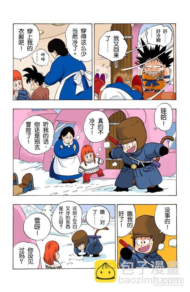 突袭玛斯鲁塔！