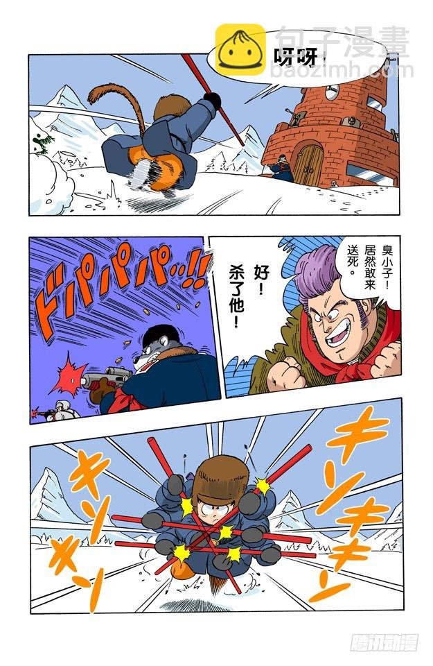 突袭玛斯鲁塔！