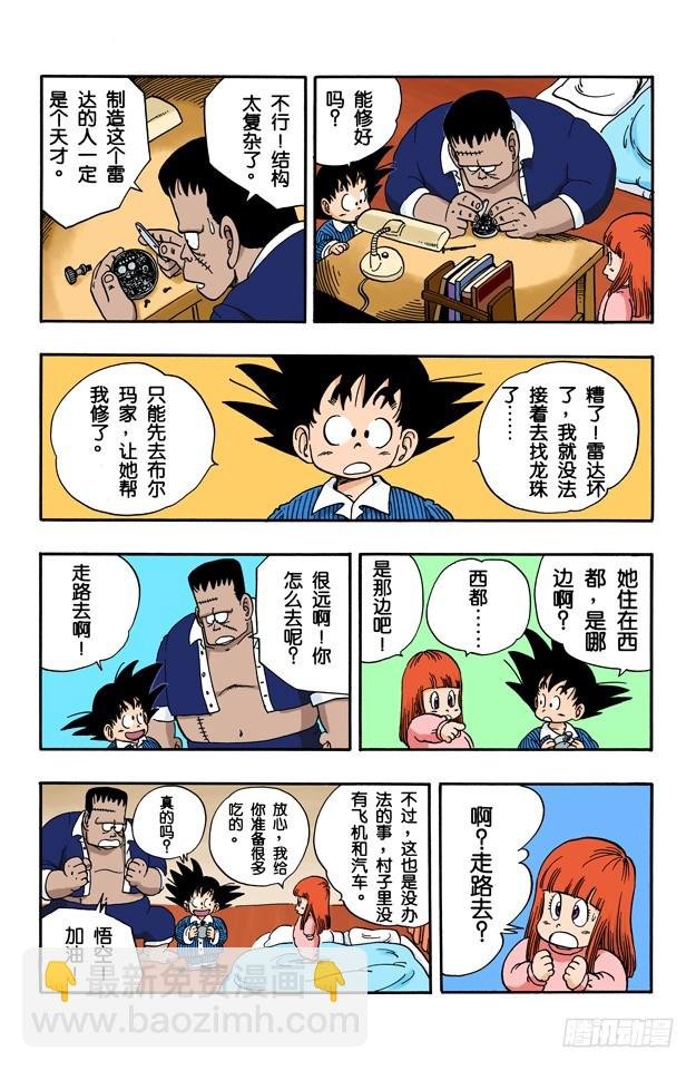 西行